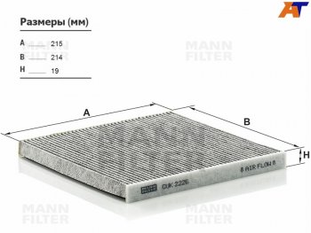 1 269 р. Фильтр салона угольный MANN  Toyota Alphard  H10 - Camry  XV30  с доставкой в г. Майкоп. Увеличить фотографию 3