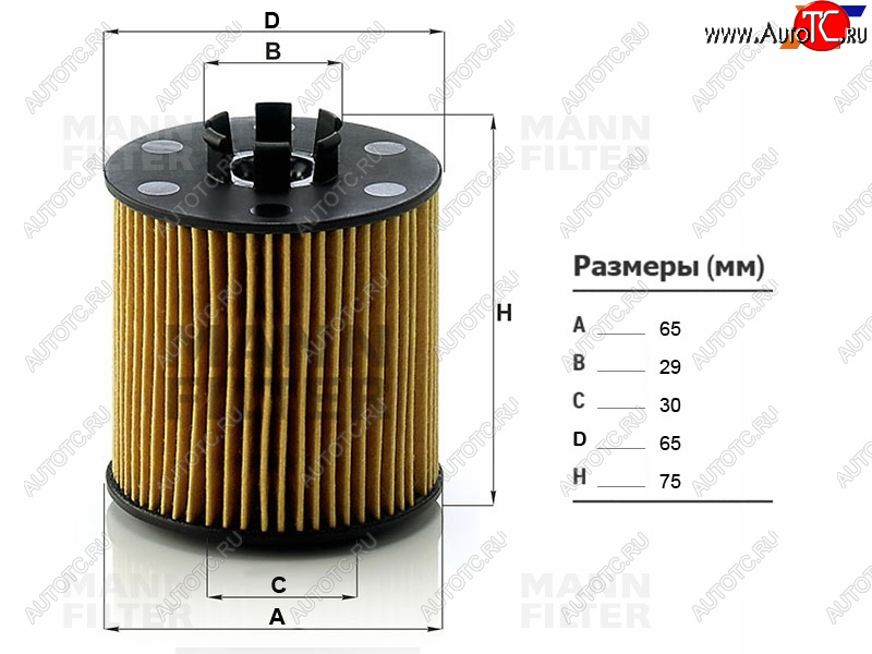 669 р. Фильтр масляный картридж MANN Skoda Fabia Mk2 хэтчбэк рестайлинг (2010-2014)  с доставкой в г. Майкоп