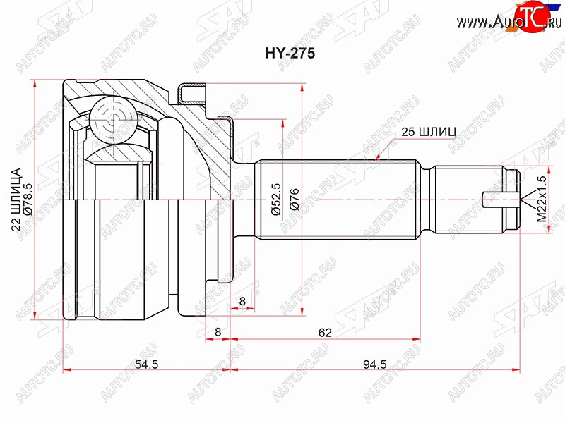 2 199 р. Шрус наружный HYUNDAI SOLARIS 1,41,6 АКПП 17- SAT HY-275  с доставкой в г. Майкоп