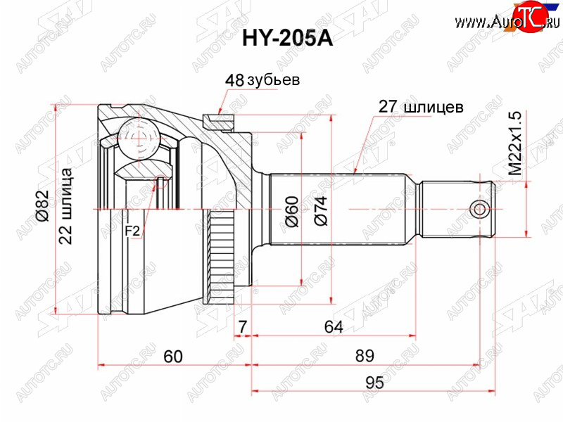 2 199 р. Шрус наружный RR KIA SPORTAGE 04-10 SAT HY-205A  с доставкой в г. Майкоп