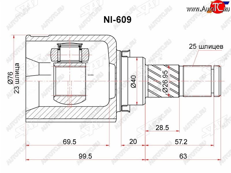 2 499 р. Шрус внутренний NISSAN PRIMERA P11 SAT NI-609  с доставкой в г. Майкоп
