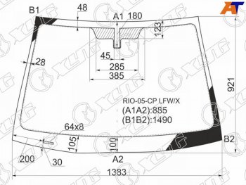 4 999 р. Стекло лобовое Kia Rio 09-11 XYG RIO-05-CP LFW/X  с доставкой в г. Майкоп. Увеличить фотографию 1