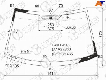 5 499 р. Стекло лобовое Volvo S40 95-04  V40 95-04 XYG S40 LFW/X  с доставкой в г. Майкоп. Увеличить фотографию 1