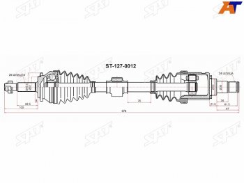 12 299 р. Привод в сборе перед  TOYOTA RAV4 MXAA54 M20AFKS CVT левый SAT ST-127-0012  с доставкой в г. Майкоп. Увеличить фотографию 1