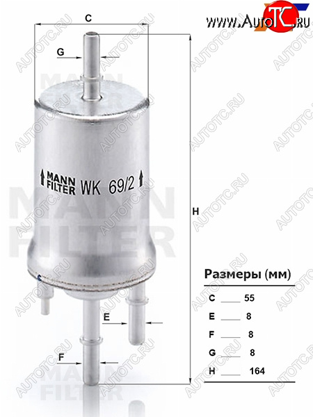 2 369 р. Фильтр топливный 4 bar VW POLO 01-/JETTA 1.6 05-/SKODA FABIA 01-/OCTAVIA 04-13/RAPID 12- MANN WK69/2, wk692 MANN WK69/2  с доставкой в г. Майкоп