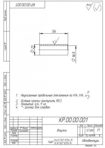 3 249 р. Кастор плата РИФ УАЗ ХантерПатриот РИФ-обвес rif469-88000  с доставкой в г. Майкоп. Увеличить фотографию 4