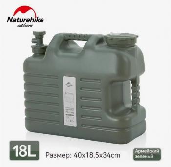 2 359 р. Канистра Naturehike кемпинговая, 18 л. зелёная Naturehike nh16s012-t-agr18  с доставкой в г. Майкоп. Увеличить фотографию 1