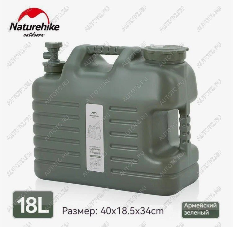 2 359 р. Канистра Naturehike кемпинговая, 18 л. зелёная Naturehike nh16s012-t-agr18  с доставкой в г. Майкоп