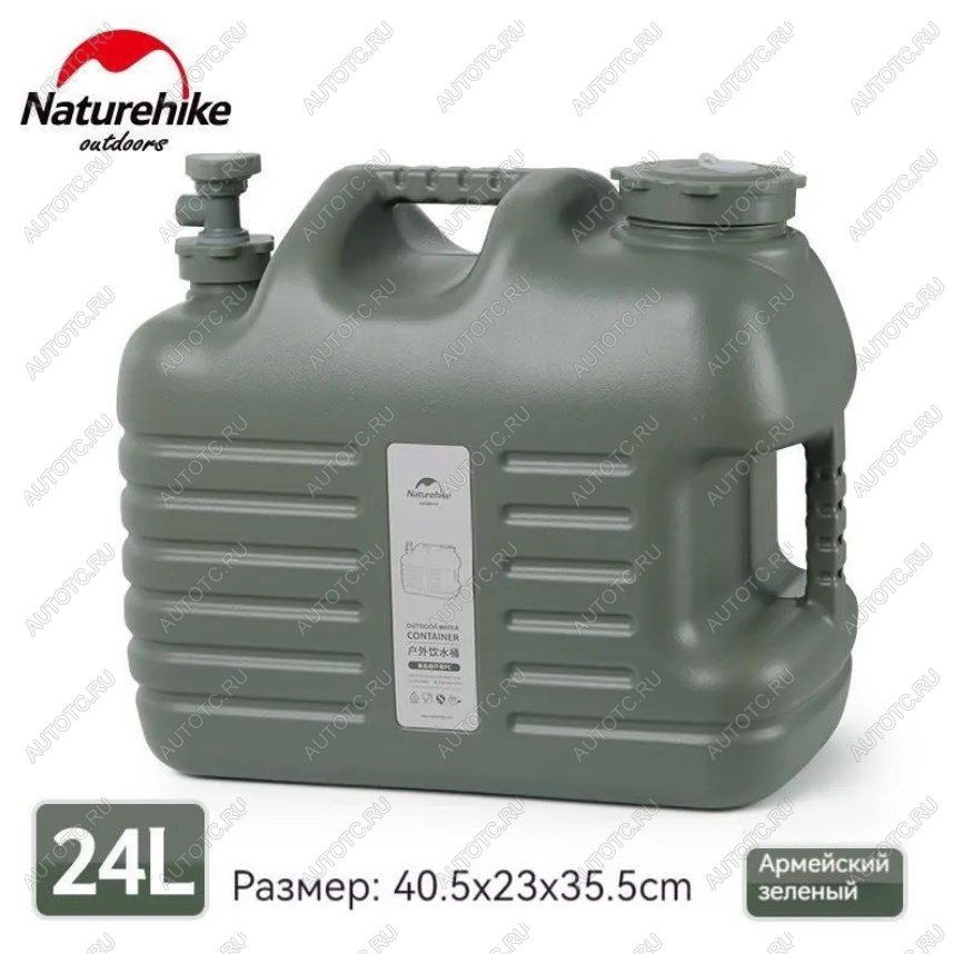 2 619 р. Канистра Naturehike кемпинговая, 24 л. зеленая Naturehike nh16s012-t-agr24  с доставкой в г. Майкоп
