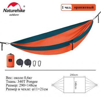 2 169 р. Гамак Naturehike без планок, туристический, нейлон, оранжевый Naturehike nh17d012-c-soru  с доставкой в г. Майкоп. Увеличить фотографию 2
