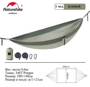 1 899 р. Гамак Naturehike без планок, туристический, эпонж, зеленый Naturehike nh21dc011-sgr  с доставкой в г. Майкоп. Увеличить фотографию 2