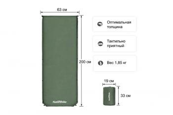 4 899 р. Коврик самонадувающийся Naturehike, 200х63х5 см, зеленый Naturehike nh20dz003-agr  с доставкой в г. Майкоп. Увеличить фотографию 2