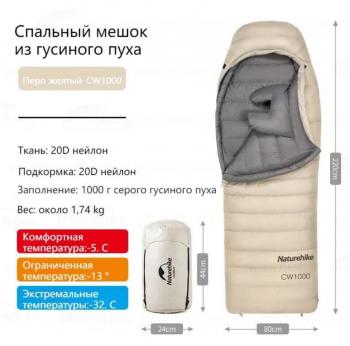 58 109 р. Мешок спальный Naturehike CW1000, 220х80 см, (правый) (ТК: -5C), бежевый Naturehike nh22yd002-kh1000g  с доставкой в г. Майкоп. Увеличить фотографию 6