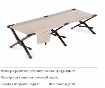9 599 р. Раскладушка Naturehike XJC03, 196х64х43 см, до 150 кг, коричнево-бежевая Naturehike nh19x003-c-khwoo  с доставкой в г. Майкоп. Увеличить фотографию 2