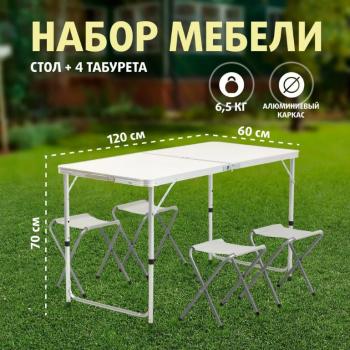 4 709 р. Стол складной PREMIER 90х60, с 4 табуретками (набор мебели) PREMIER pr-fx8812-c  с доставкой в г. Майкоп. Увеличить фотографию 10