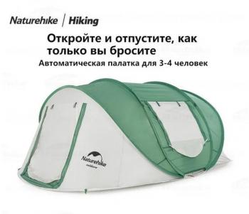13 349 р. Палатка Naturehike, 4-местная, быстросборная, каркас фиберглас, серо-зеленая Naturehike cnh22zp006-4dgrgr  с доставкой в г. Майкоп. Увеличить фотографию 3