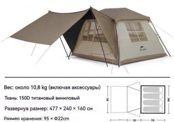 23 359 р. Палатка Naturehike Village 5.0 II поколения 4-местная, коричневая Naturehike cnk2300zp022-br  с доставкой в г. Майкоп. Увеличить фотографию 2