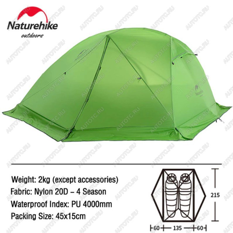 20 999 р. Палатка Naturehike Star-river Si 2-местная, алюминиевый каркас, сверхлегкая, снежная юбка, зеленый Naturehike nh17t012-t-grskr  с доставкой в г. Майкоп