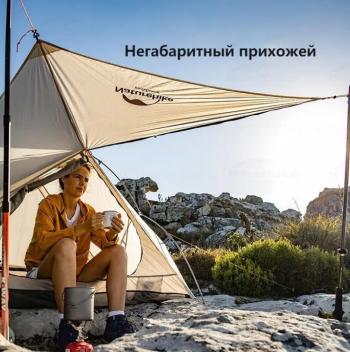 13 239 р. Палатка Naturehike VIK Si, 1-местная, алюминиевый каркас, снежная юбка, белая Naturehike nh18w001-k-1wskr  с доставкой в г. Майкоп. Увеличить фотографию 7