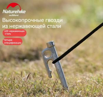 739 р. Колышек для палатки Naturehike нержавеющая сталь 25 см Naturehike nh19pj014-sl25  с доставкой в г. Майкоп. Увеличить фотографию 2