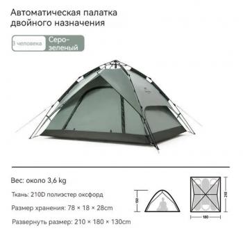 9 169 р. Палатка Naturehike 3-местная, быстросборная, серо-зеленая Naturehike nh21zp008-3ggr  с доставкой в г. Майкоп. Увеличить фотографию 4