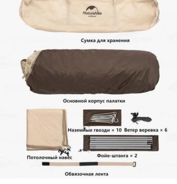 20 789 р. Палатка Naturehike Ango 3-местная, быстросборная, снежная юбка, бежевая Naturehike nh21zp010-khskr  с доставкой в г. Майкоп. Увеличить фотографию 8