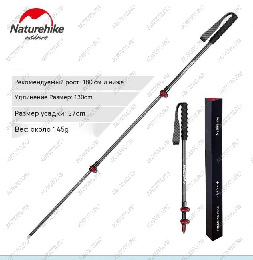13 519 р. Палки треккинговые, карбон, ST10, красные, для ходьбы (2 шт.) Naturehike nh19s010-t-b130.set  с доставкой в г. Майкоп