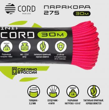 719 р. Паракорд 275 (мини) CORD nylon 30м световозвращающий (neon pink) CORD 275.n30.lm.np  с доставкой в г. Майкоп. Увеличить фотографию 2