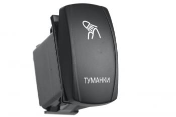 619 р. Переключатель ВКЛВЫКЛ, белый, ТУМАНКИ РИФ rif22-1-1100600  с доставкой в г. Майкоп. Увеличить фотографию 1