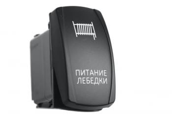 739 р. Переключатель ВКЛВЫКЛ, синий, ПИТАНИЕ ЛЕБЕДКИ РИФ rif22-1-4101300  с доставкой в г. Майкоп. Увеличить фотографию 1