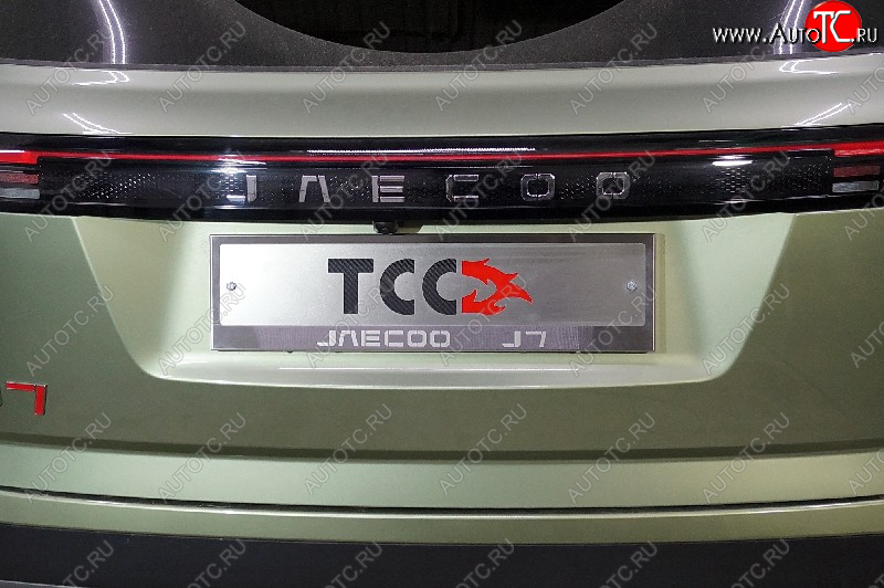 4 999 р. Рамка гос. номера (комплект) ТСС Тюнинг  JAECOO J7 (2023-2025) (нанесенная надпись JAECOO J7)  с доставкой в г. Майкоп