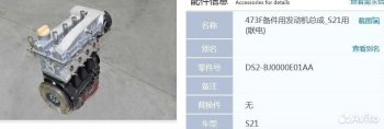 145 999 р. Двигатель Chery QQ, QQ6- новый  1145323365  с доставкой в г. Майкоп. Увеличить фотографию 1