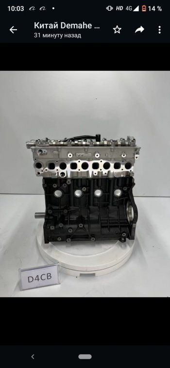263 999 р. Двигатель новый хендай D4CB евро4,5  2.3423423296e10  с доставкой в г. Майкоп. Увеличить фотографию 1