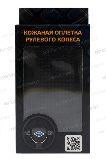 579 р. Оплётка на руль (37-40 см со шнуровкой Модель 3 из 4 кусков натур. кожа) Автопилот KIA Shuma (1997-2001) (черный)  с доставкой в г. Майкоп. Увеличить фотографию 2