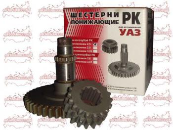8 399 р. Комплект для изменения передаточного числа в РК УАЗ (2,5 косозубая)  шпрк но 2,5  с доставкой в г. Майкоп. Увеличить фотографию 2