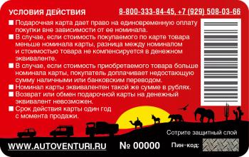999 р. Карта подарочная 1000  gc1000  с доставкой в г. Майкоп. Увеличить фотографию 2