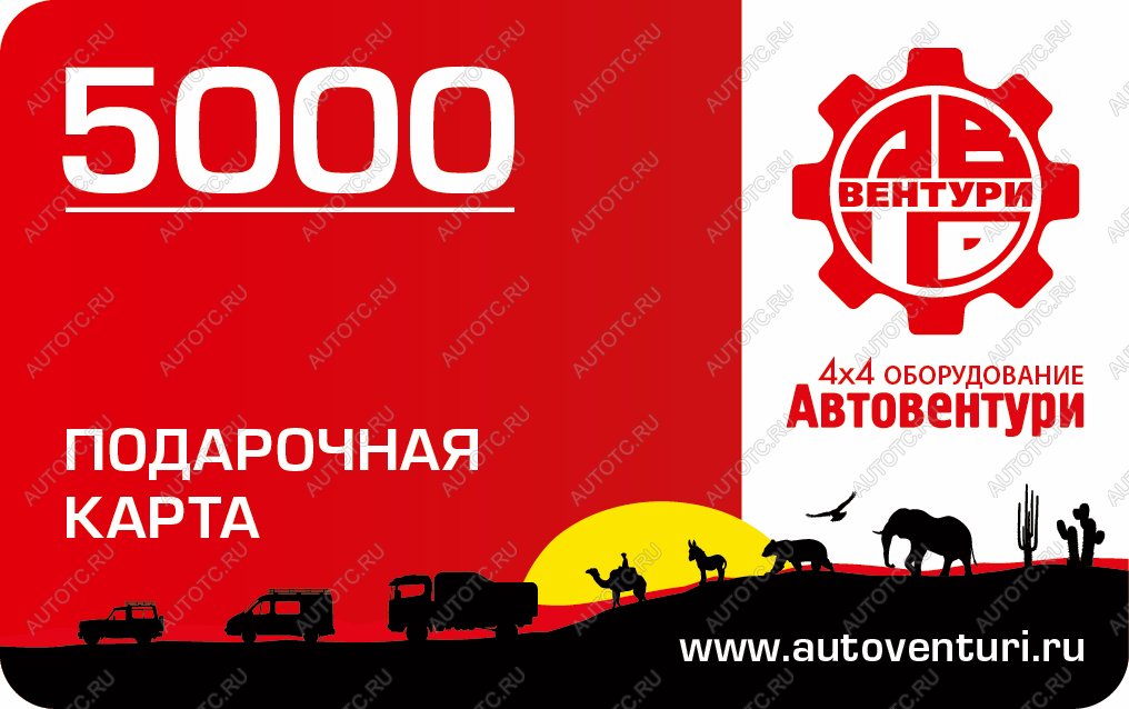 4 999 р. Карта подарочная 5000  gc5000  с доставкой в г. Майкоп