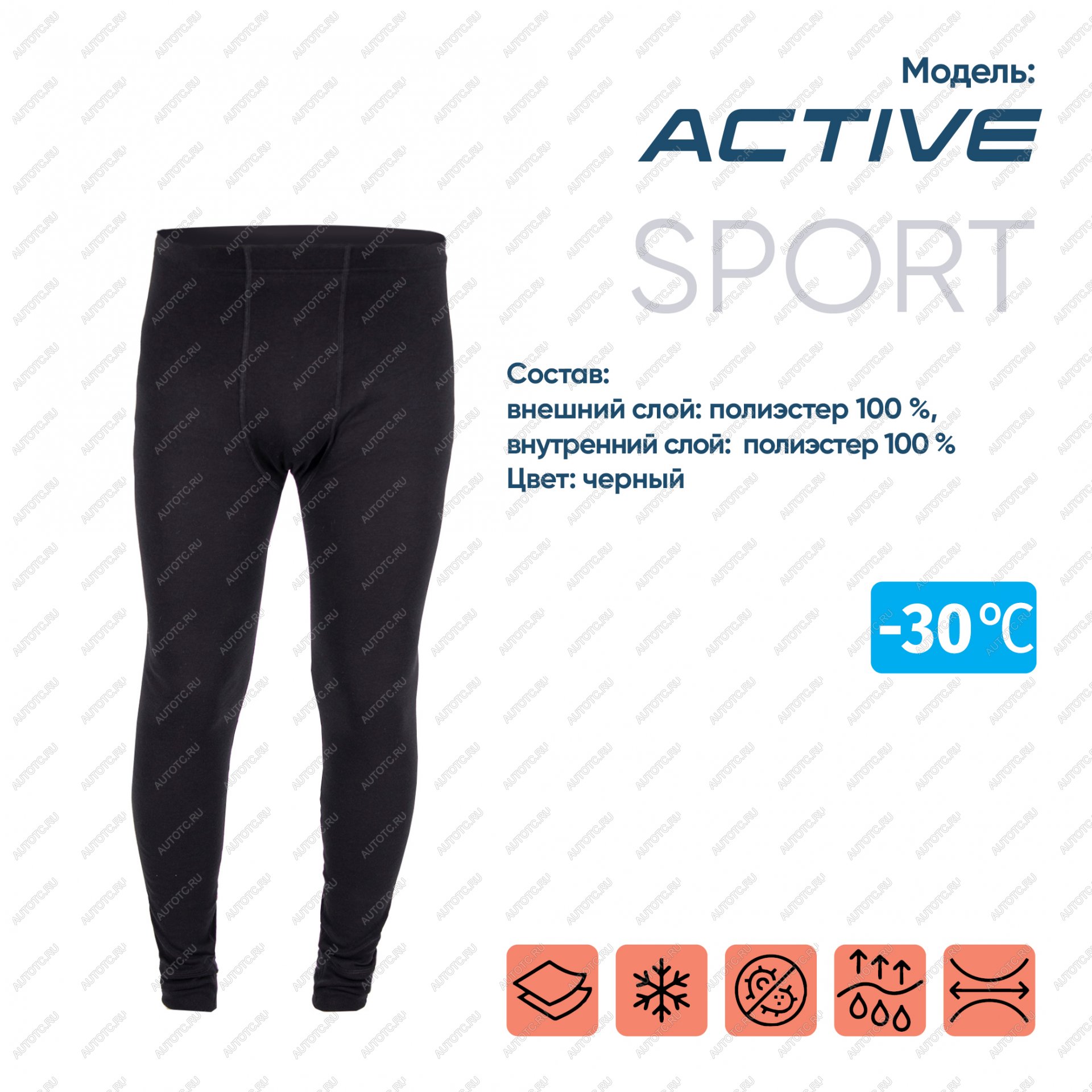 1 349 р. Кальсоны "CИБИРСКИЙ СЛЕДОПЫТ - Active" до -30С, двухслойное, р.50  pf-tup-45  с доставкой в г. Майкоп