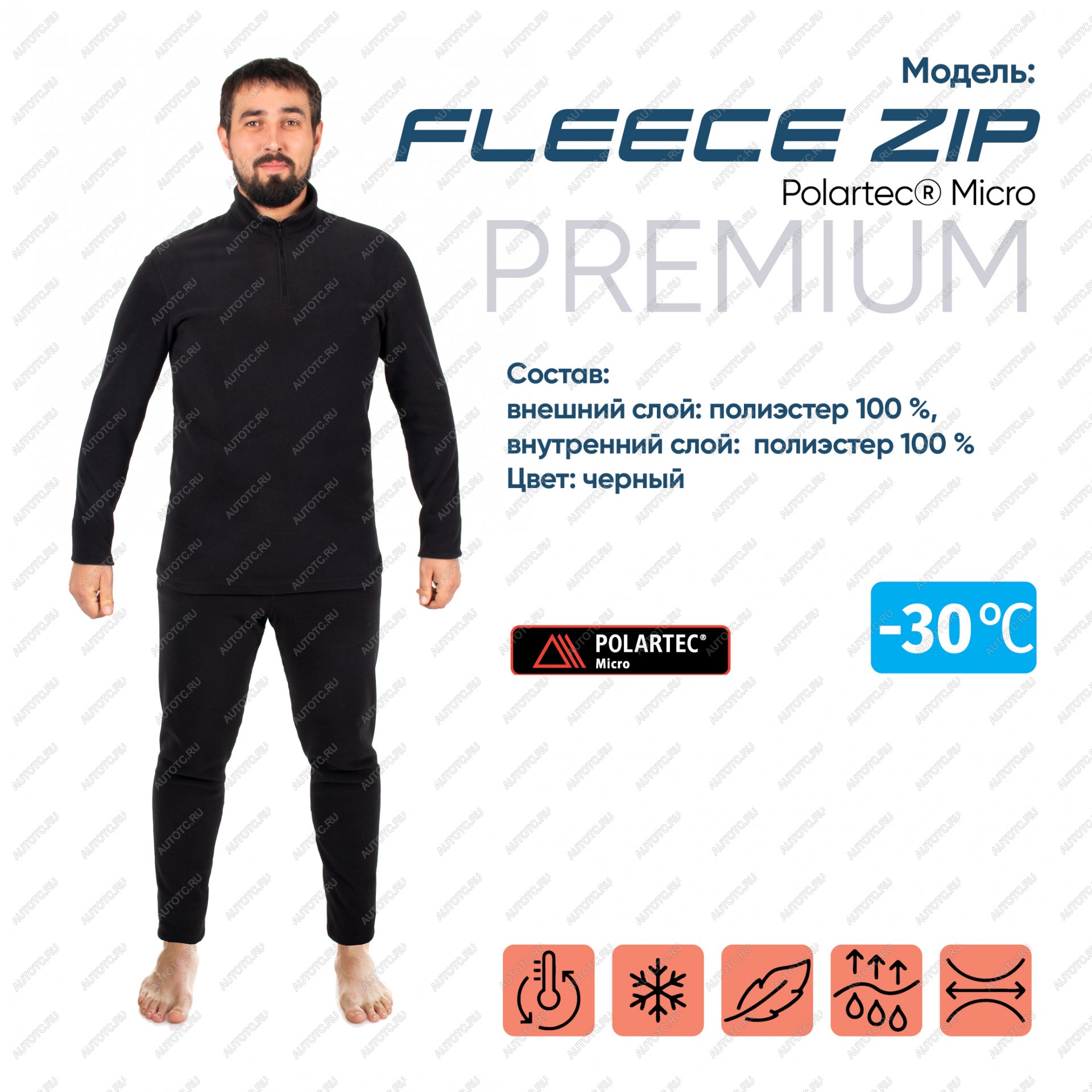 2 569 р. Термобелье СЛЕДОПЫТ Fleece Zip Polartec Micro, комплект, до -30С, р.58  pf-tu-98  с доставкой в г. Майкоп