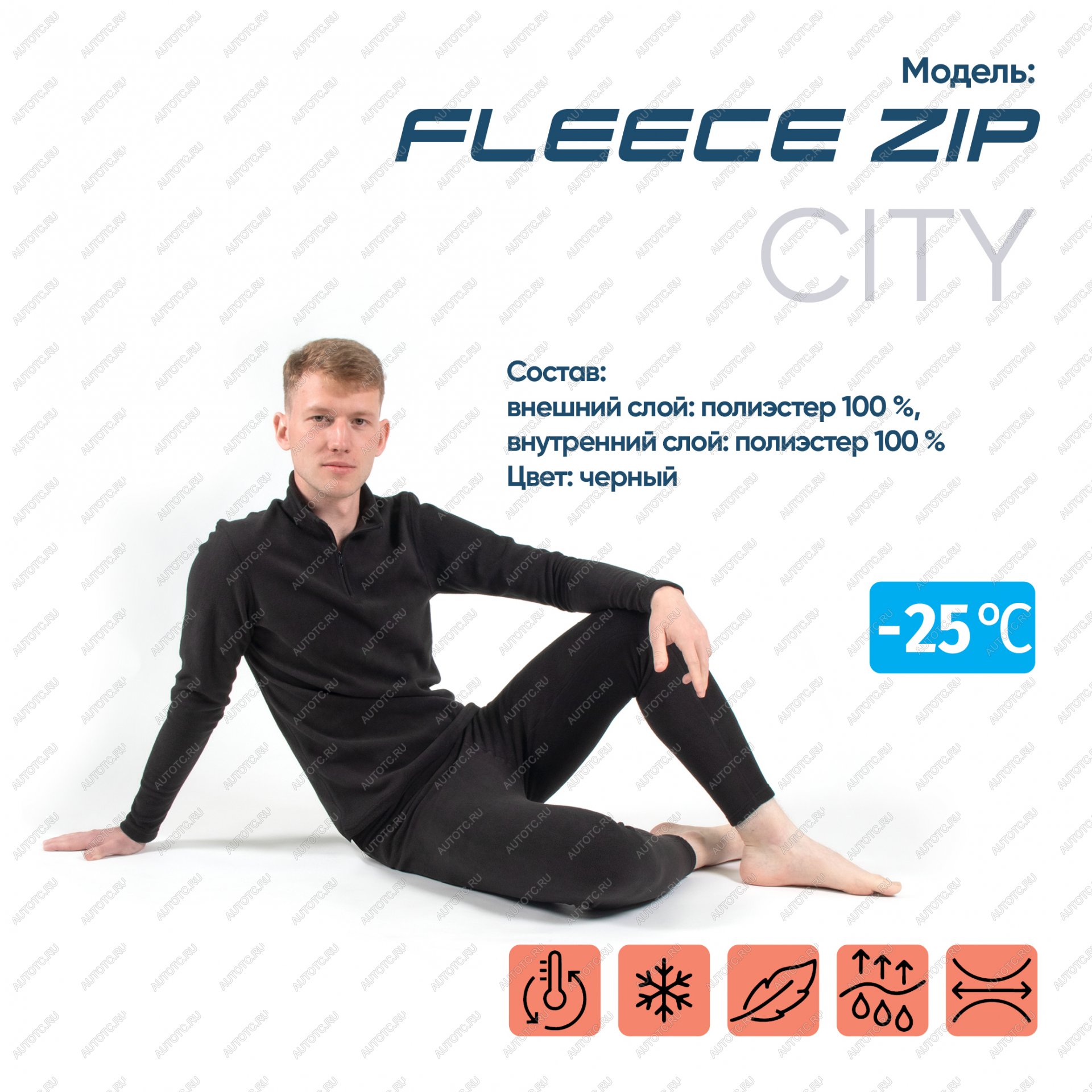 1 379 р. Термобелье СЛЕДОПЫТ Fleece Zip, комплект, до -25С, р.56  pf-tu-90  с доставкой в г. Майкоп