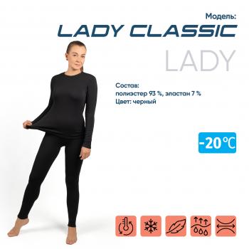 2 189 р. Термобелье СЛЕДОПЫТ Lady Classic, комплект, до -20С, р.44  pf-tul-07  с доставкой в г. Майкоп. Увеличить фотографию 1
