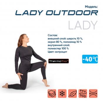 2 409 р. Термобелье СЛЕДОПЫТ Lady Outdoor, комплект, до -40С, трехслойное, р.46  pf-tul-12  с доставкой в г. Майкоп. Увеличить фотографию 1