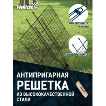 679 р. Решетка HELIOS для барбекю средняя 65х35х26 см с антипригарным покрытием  hs-rba np350x  с доставкой в г. Майкоп. Увеличить фотографию 2