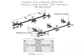 40 819 р. Багажник (платформа) РИФ 1200х2100 мм для Toyota Land Cruiser 300  rif300-roof2  с доставкой в г. Майкоп. Увеличить фотографию 3