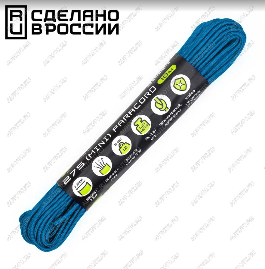 220 р. Паракорд 275 (мини) CORD nylon 10м (blue)  275.n10.bl  с доставкой в г. Майкоп