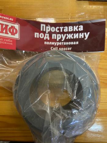 1 499 р. Проставка РИФ под заднюю пружину Toyota Land Cruiser Prado 120,150 50 мм полиуретан (уценка)  cs455-50_u  с доставкой в г. Майкоп. Увеличить фотографию 2