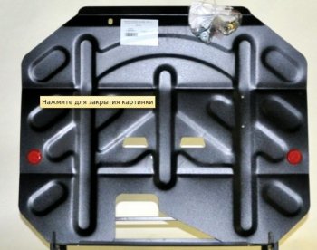 1 539 р. SANTA FE ЗАЩИТА ПОДДОНА ДВИГАТЕЛЯ , С КРЕПЛЕН , 2.7 , СТАЛЬН BODYPARTS hnsfe06-9f0  с доставкой в г. Майкоп. Увеличить фотографию 1