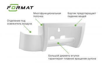 359 р. Держатель для туалетной бумаги с полкой FORMAT FORMAT format.tph.p002  с доставкой в г. Майкоп. Увеличить фотографию 1
