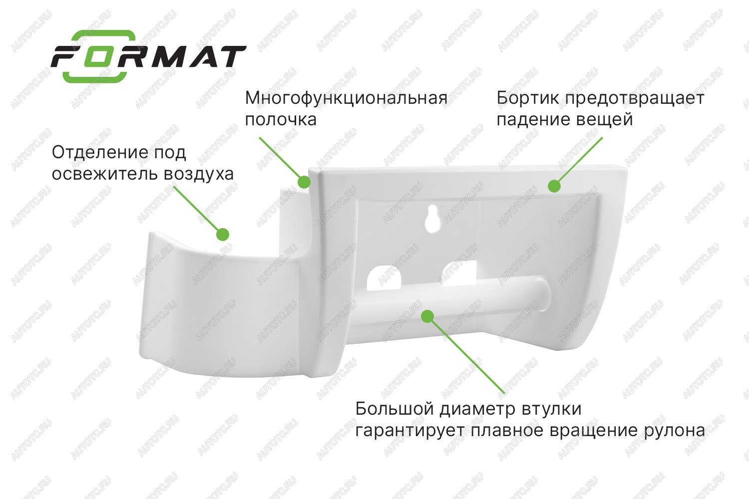 359 р. Держатель для туалетной бумаги с полкой FORMAT FORMAT format.tph.p002  с доставкой в г. Майкоп