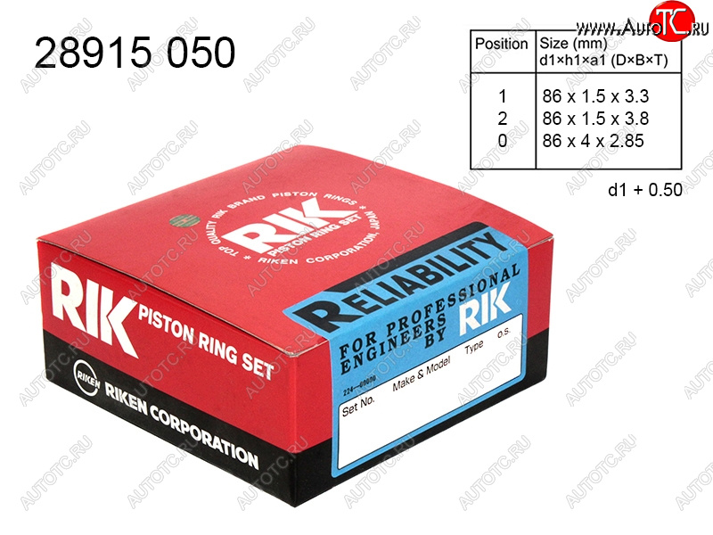 3 999 р. Кольца поршневые (комплект) 0,50 2JZ-GE RIKEN Toyota Chaser (1996-2001)  с доставкой в г. Майкоп